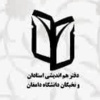 دفتر هم‌اندیشی اساتید