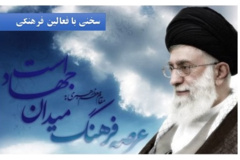 سخنی با فعالین فرهنگی