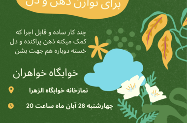 کفه گپ دینی