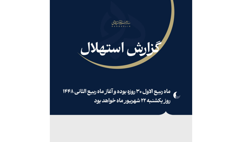اول ماه