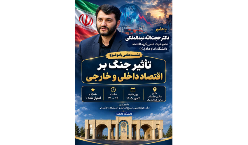 تاثیر جنگ بر اقتصاد داخلی و خارجی