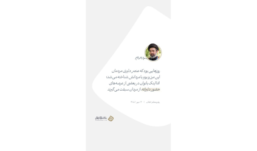 بخشی از پیام رهبر معظم انقلاب به ‌مناسبت هفته دفاع مقدس و سالگرد شهادت شهید سیدحسن نصرالله | ۶/مهر/۱۴۰۵