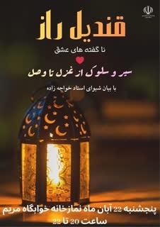 از غزل تا وصل