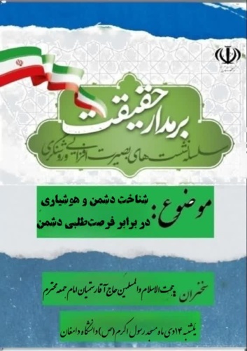 بصیرت افزایی