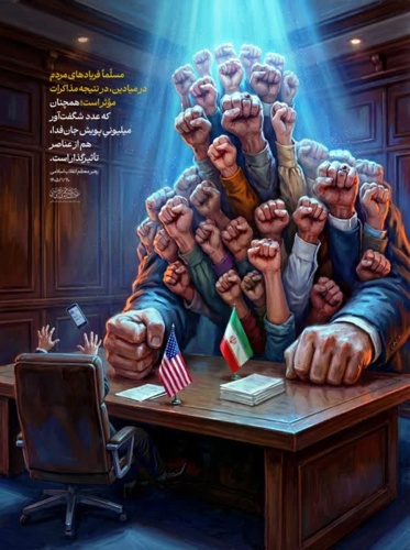 بخشی از پیام حضرت آیت‌الله سیدمجتبی حسینی خامنه‌ای | ۲۰/فروردین/۱۴۰۵