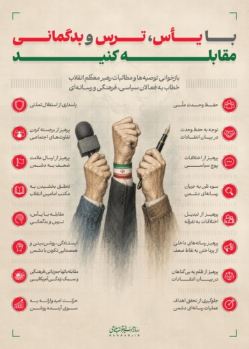 با یأس، ترس و بدگمانی مقابله کنید