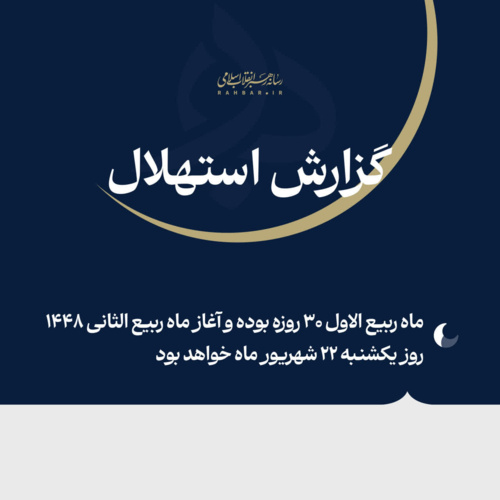 اول ماه